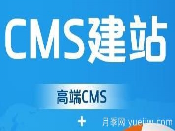 推荐几个轻量级的CMS建站系统
